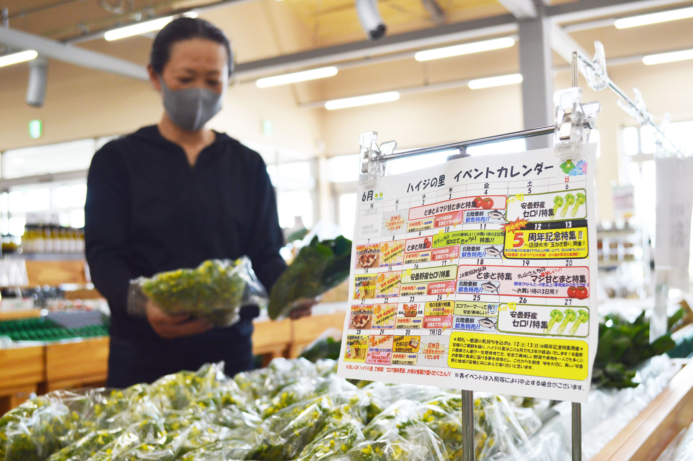 イベントカレンダー